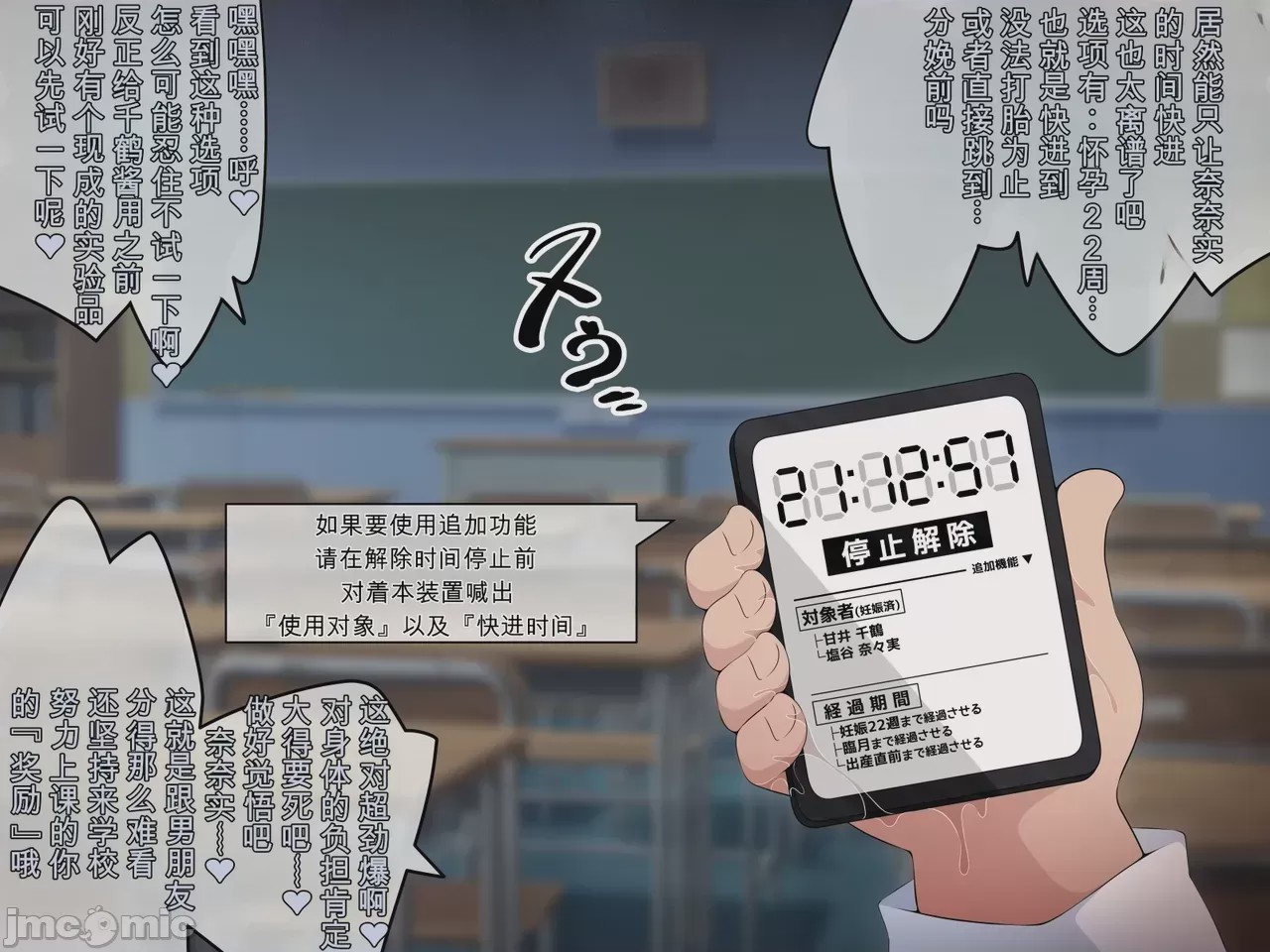 第1话, страница 46