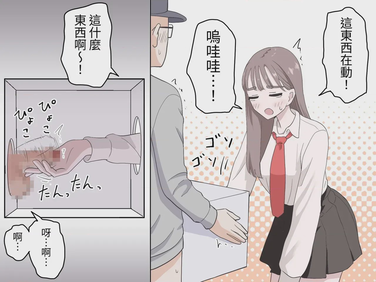 第1话，第 5 页