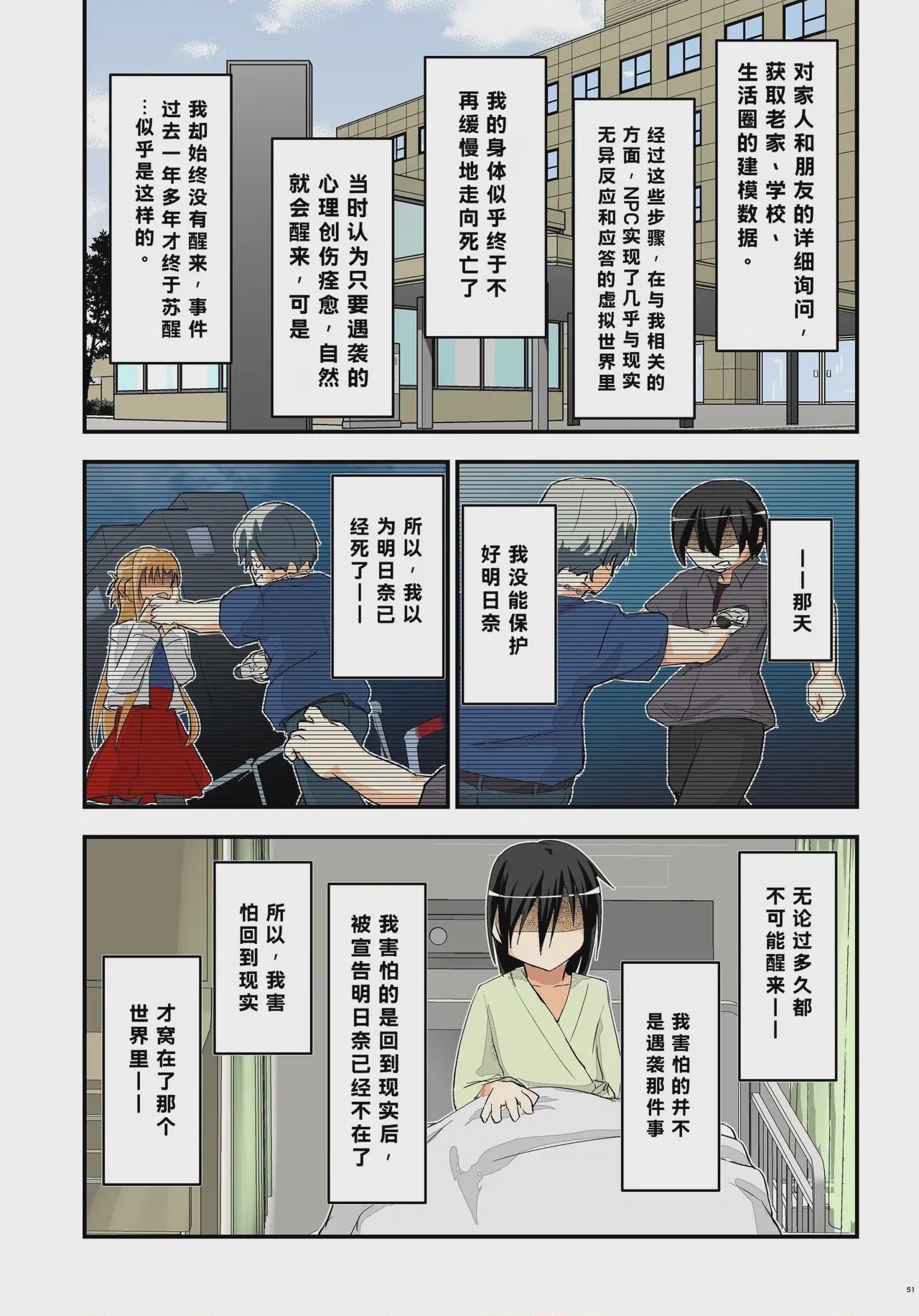 第 1 章、47 ページ
