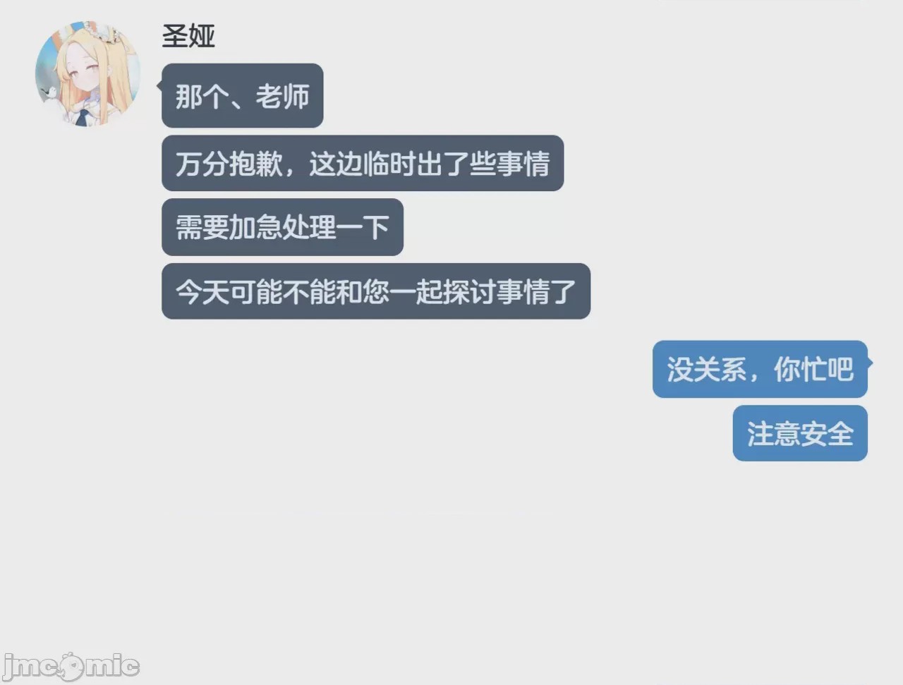 第1话, страница 310