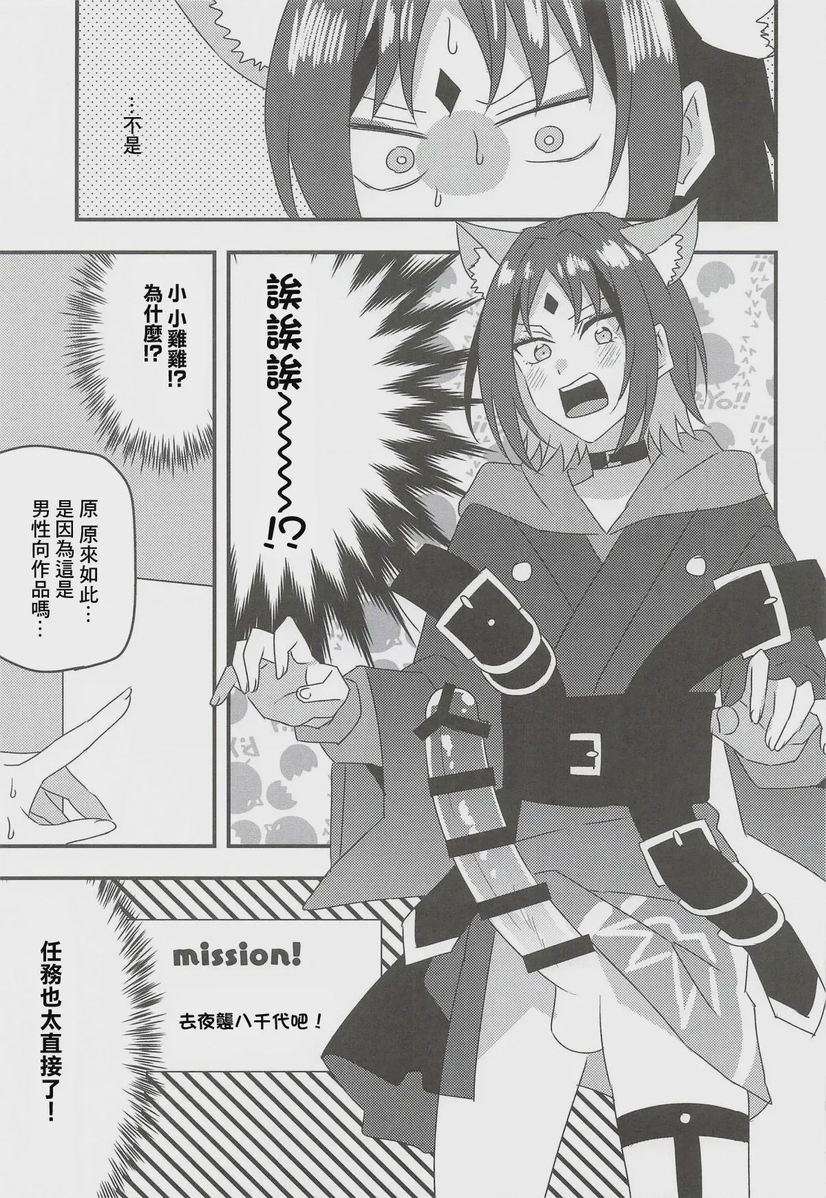 第 1 章, pahina 4