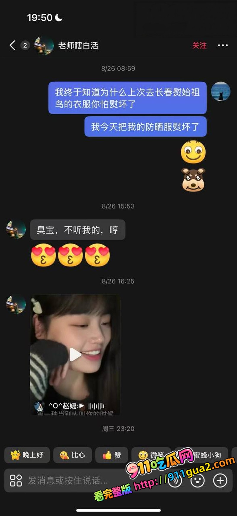 讯飞公关副总裁 韩煜尘 出轨女下属朱倩 照片28