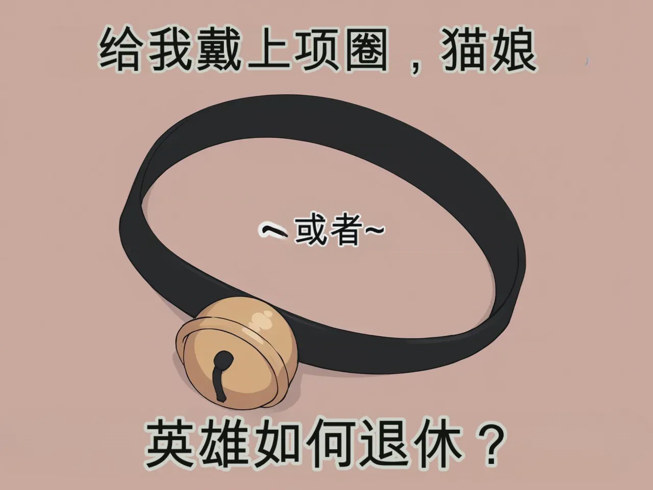 第1话，第 1 頁