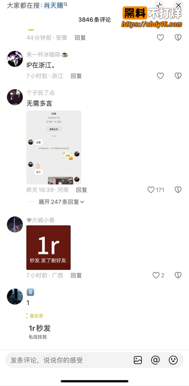 抖音21W粉丝肖天赐被大懿暴打视频流出 10