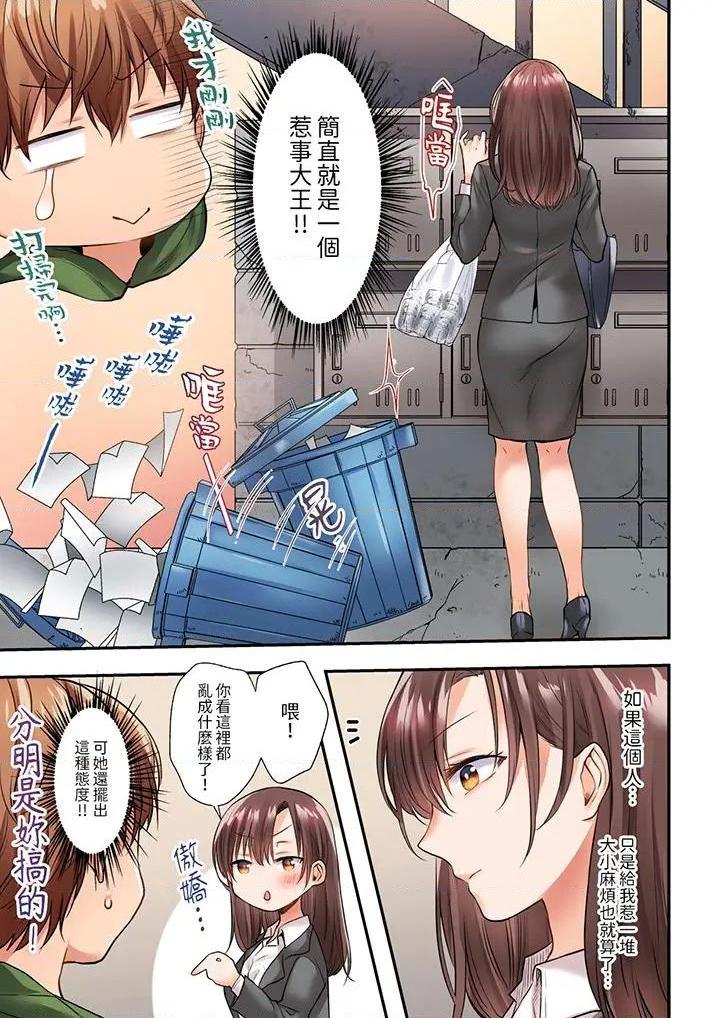 奔三大姐姐弱点是被插入，被猛烈地插入后成了色姐姐！[よひ]アラサー女は挿入に弱い!?激しく突かれてスケベになっちゃう…!, страница 4