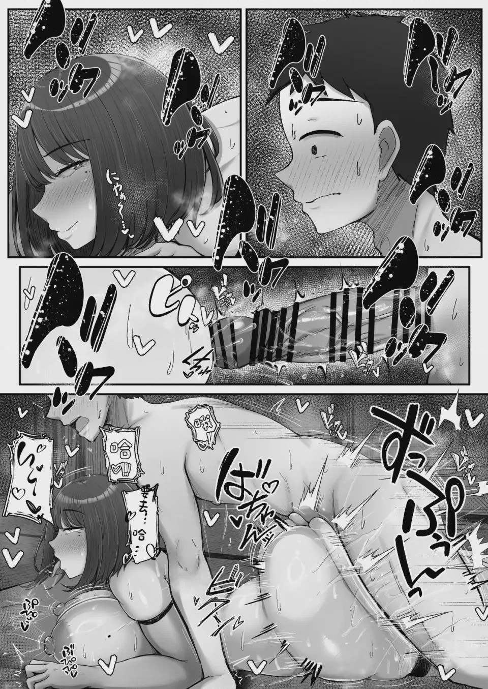 第1话、42 ページ