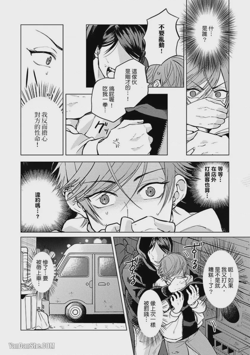 第1话, pahina 55