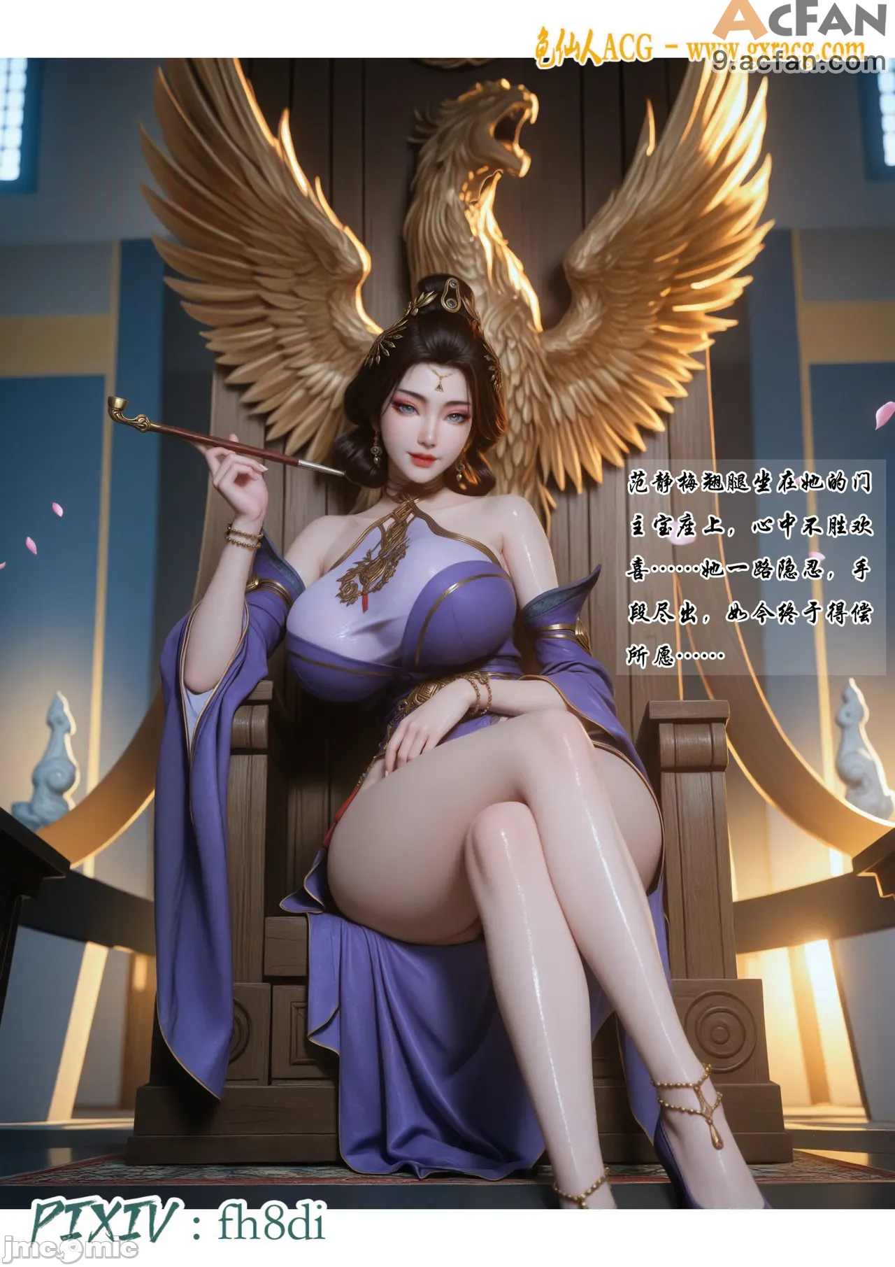 我在凡修当魔头01-15合集, 페이지 210