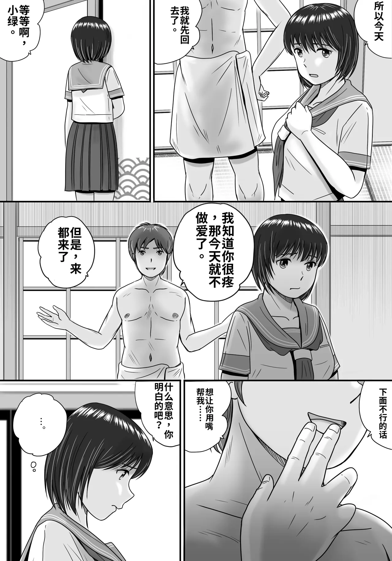 第 1 章, страница 106