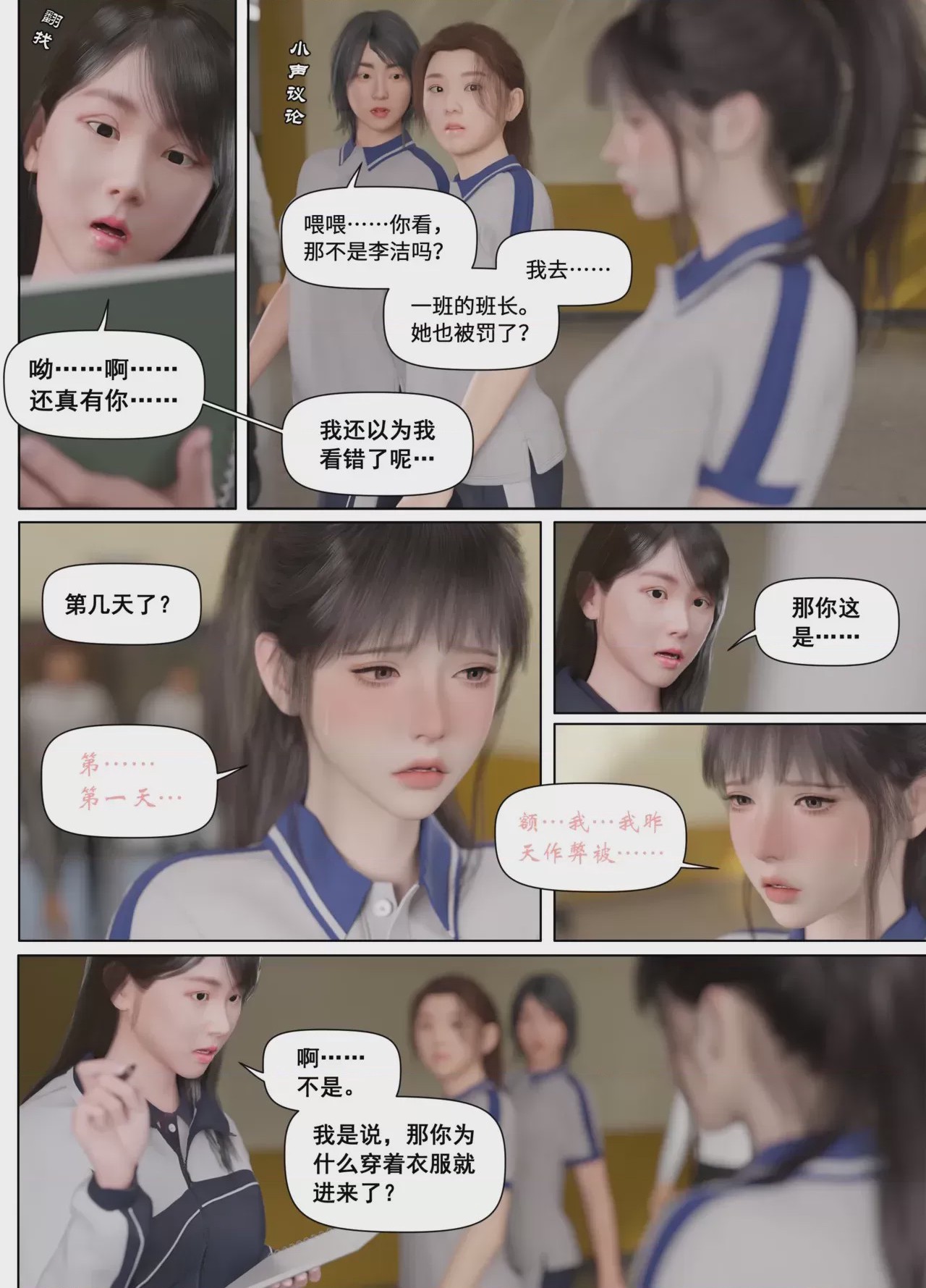 第1话、7 ページ
