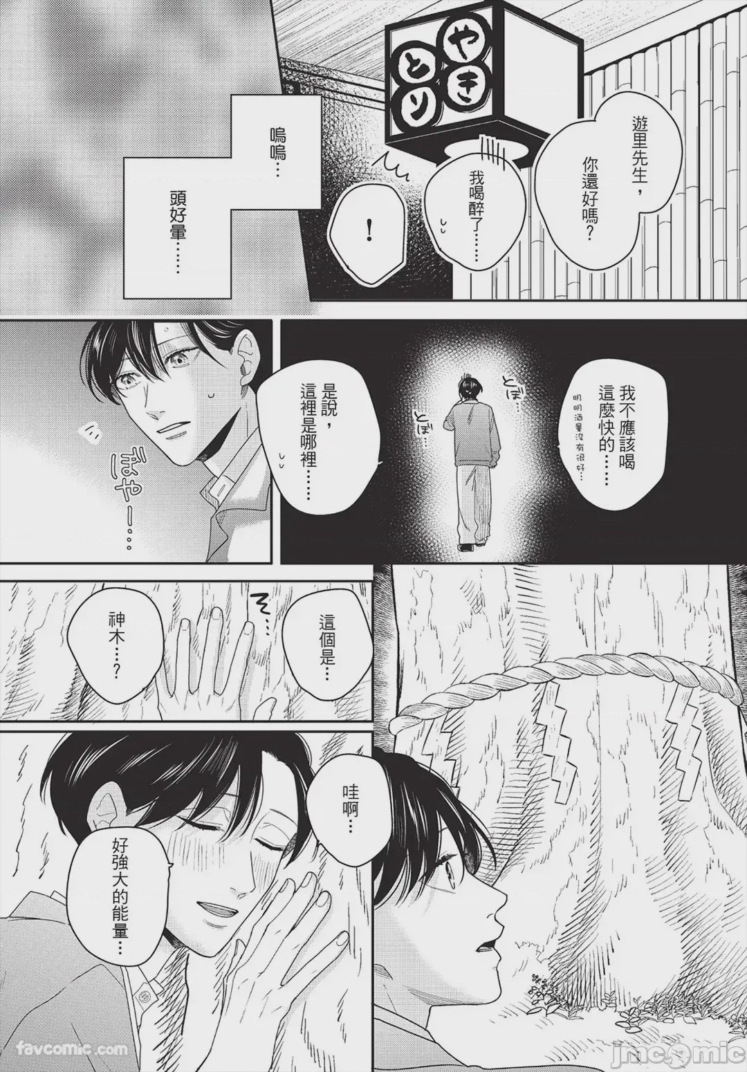 第1话，第 114 頁