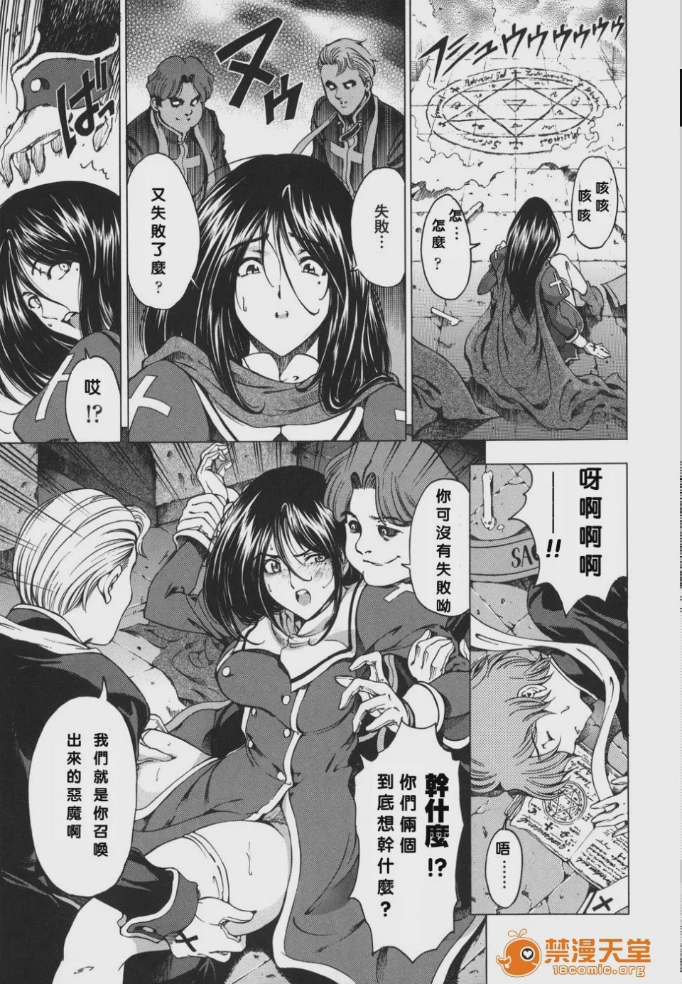 第1话，第 196 頁