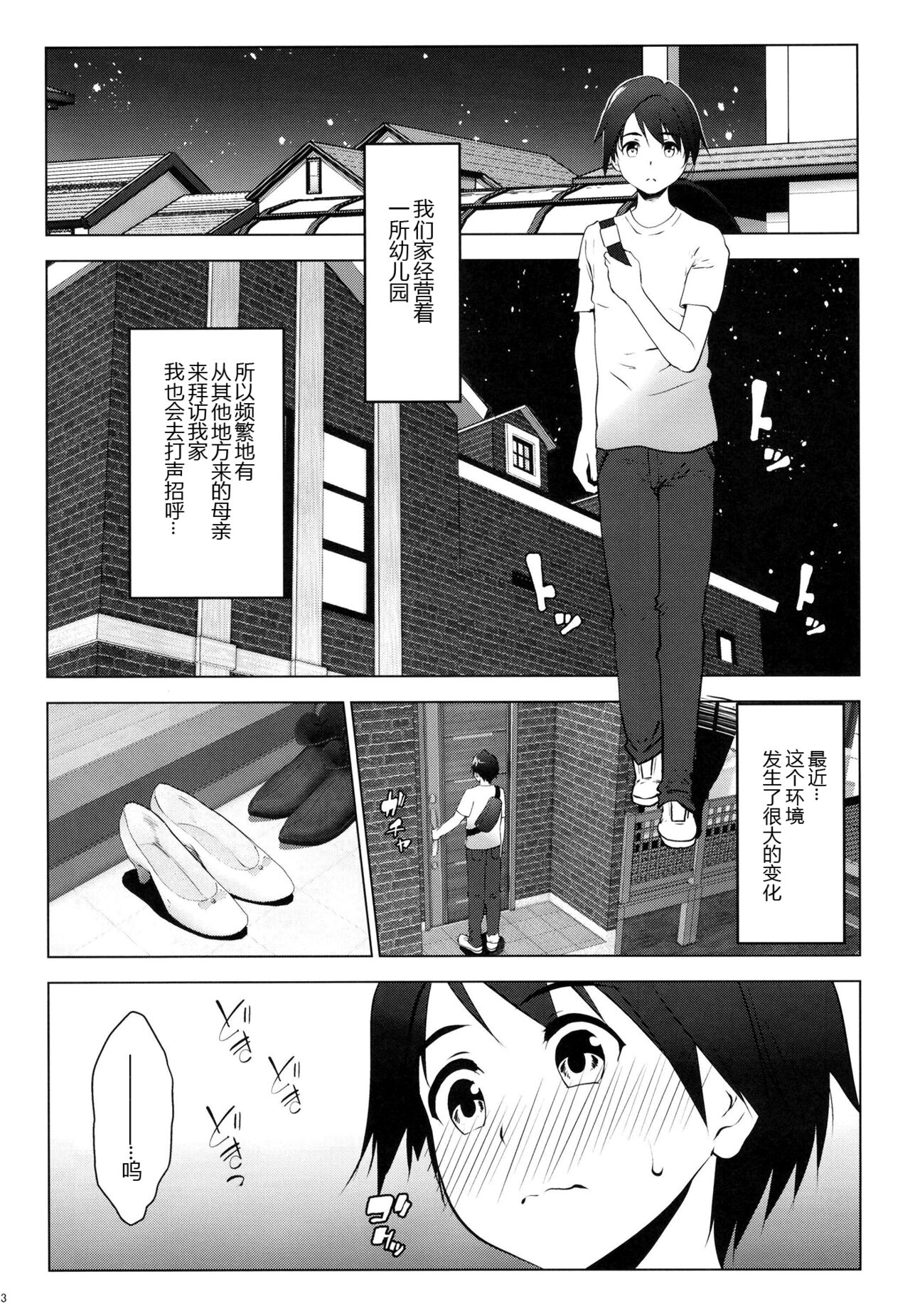 第 1 章, страница 4