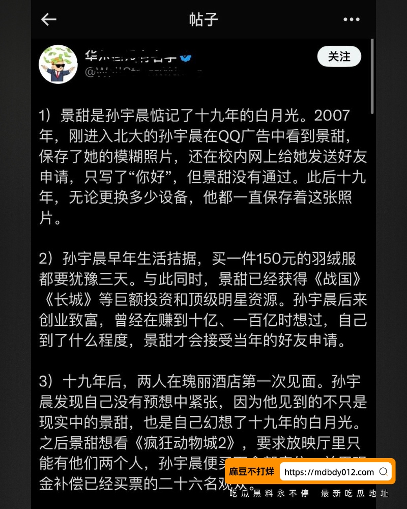 景甜 (17)