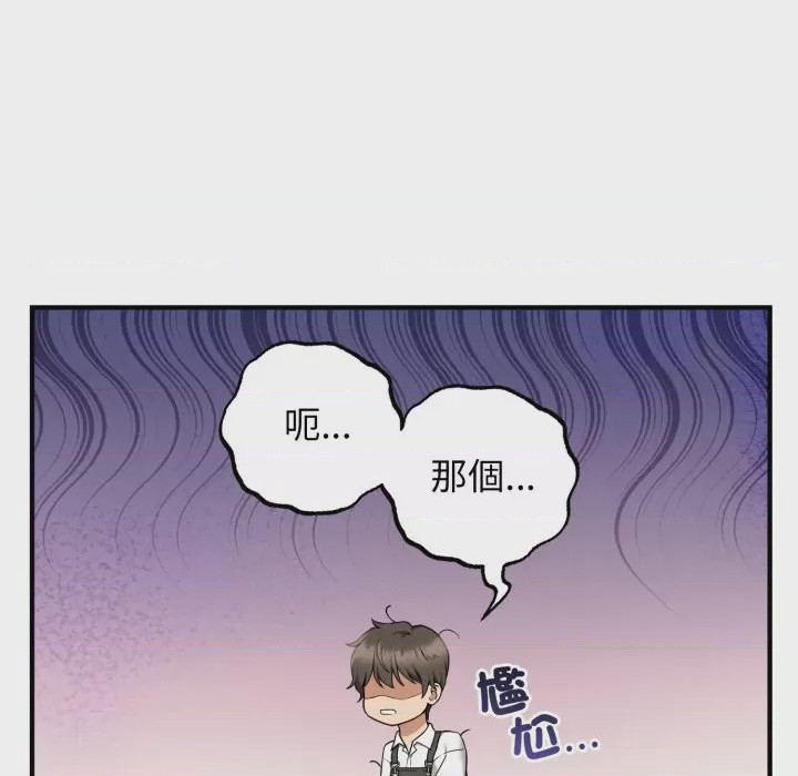 第1话 神祕的桌遊 第1話, страница 161