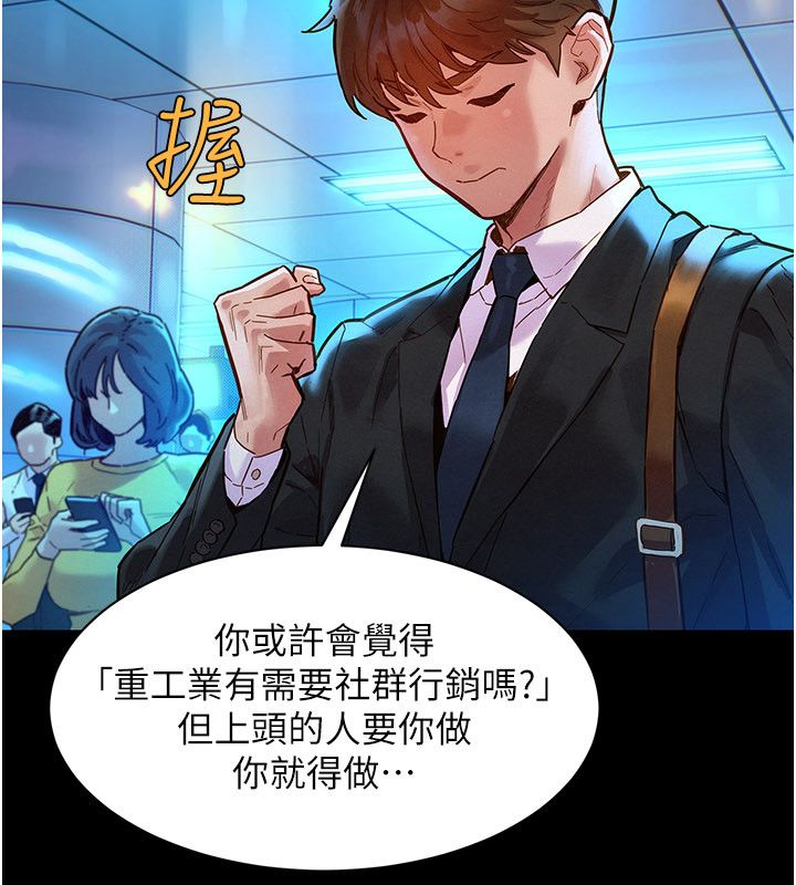 第1話-保守派的震撼教育，第 13 页