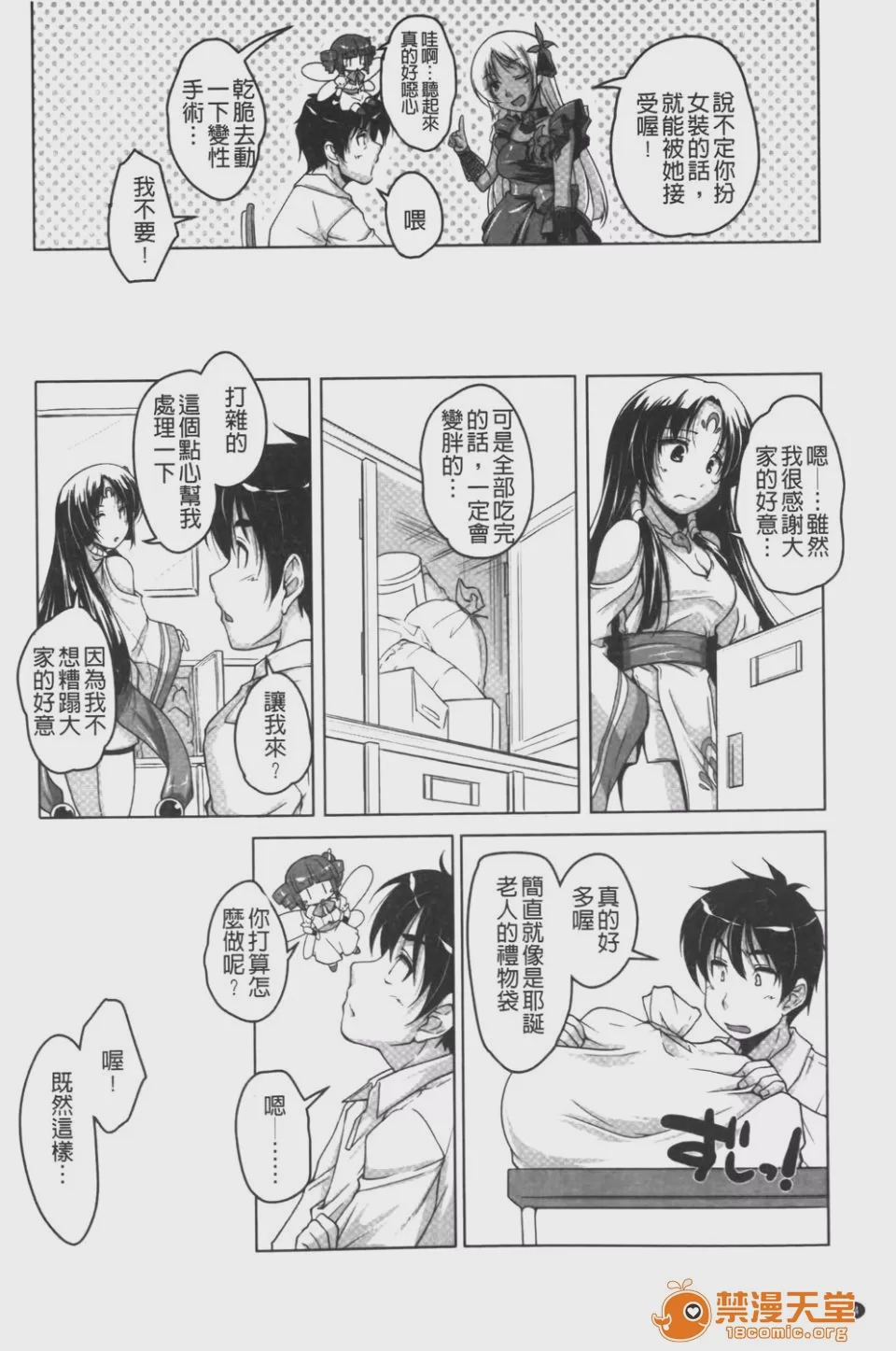 第1话、95 ページ
