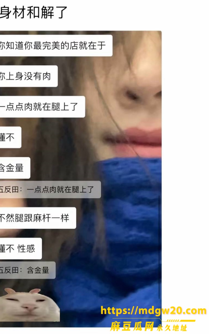 抖音女网红Doors27