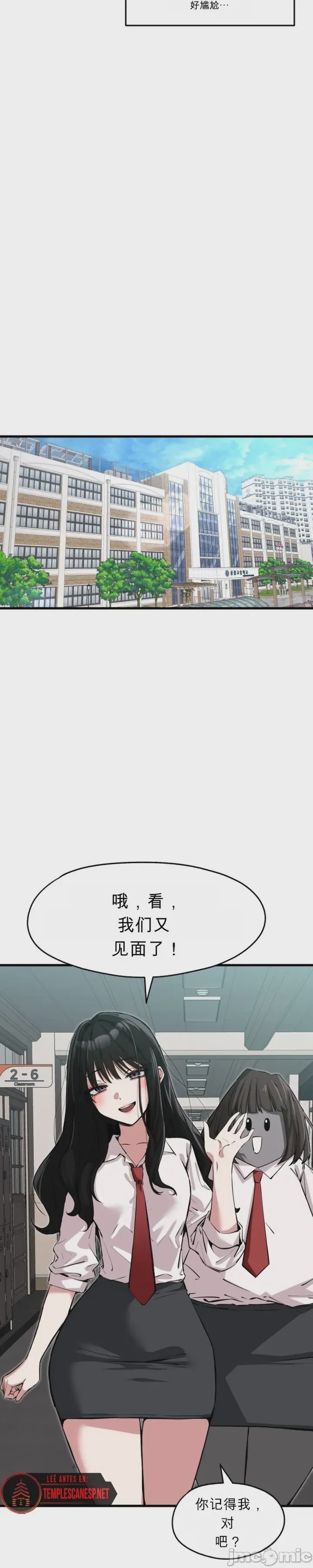 第1话, страница 29