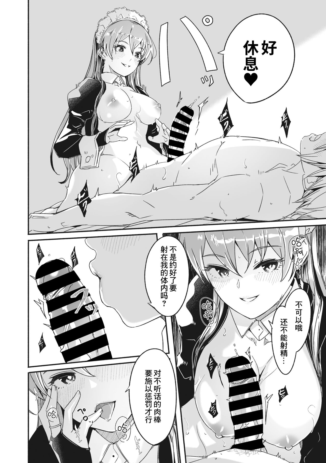 第 1 章, pahina 20