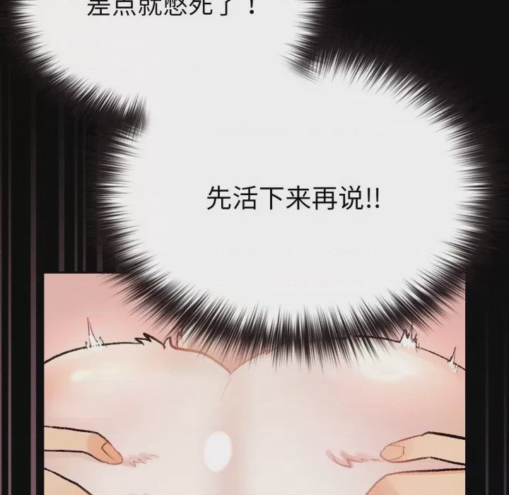 第1话, страница 178