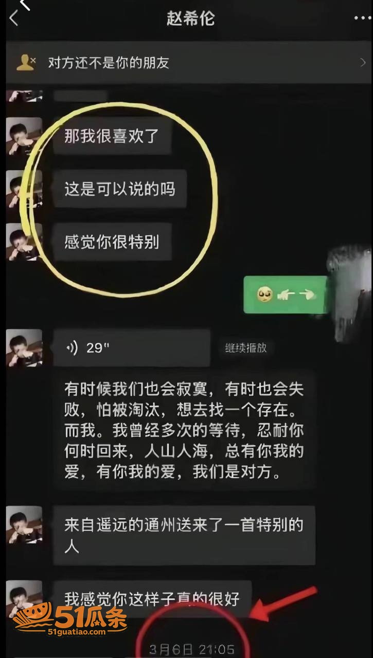 赵希伦 恋综深情人设相关图片31