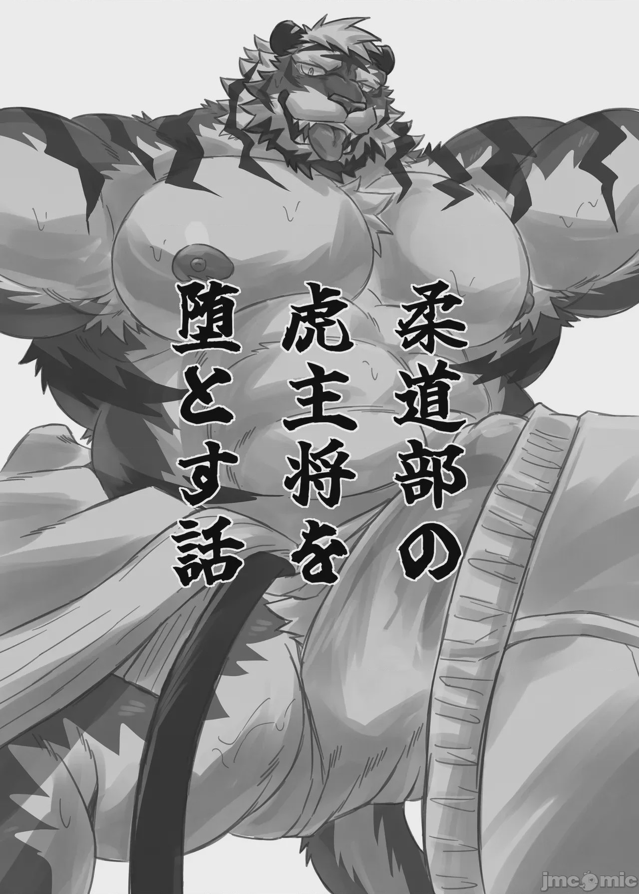 第1话, страница 2