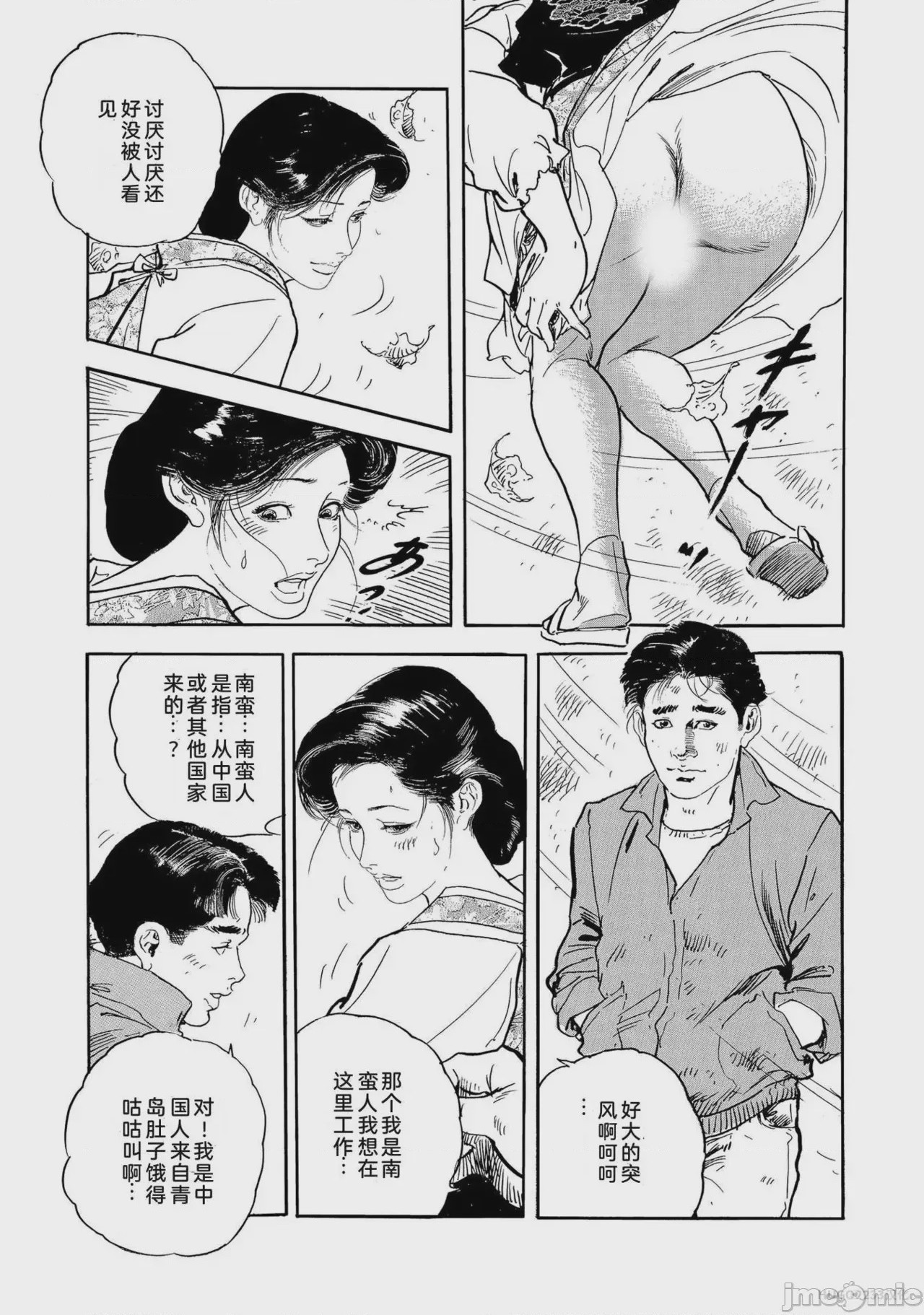 第1话, страница 306