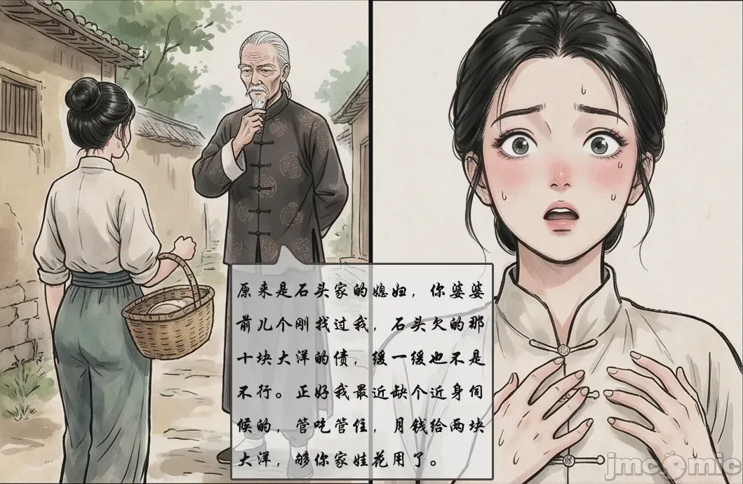第1话, страница 12
