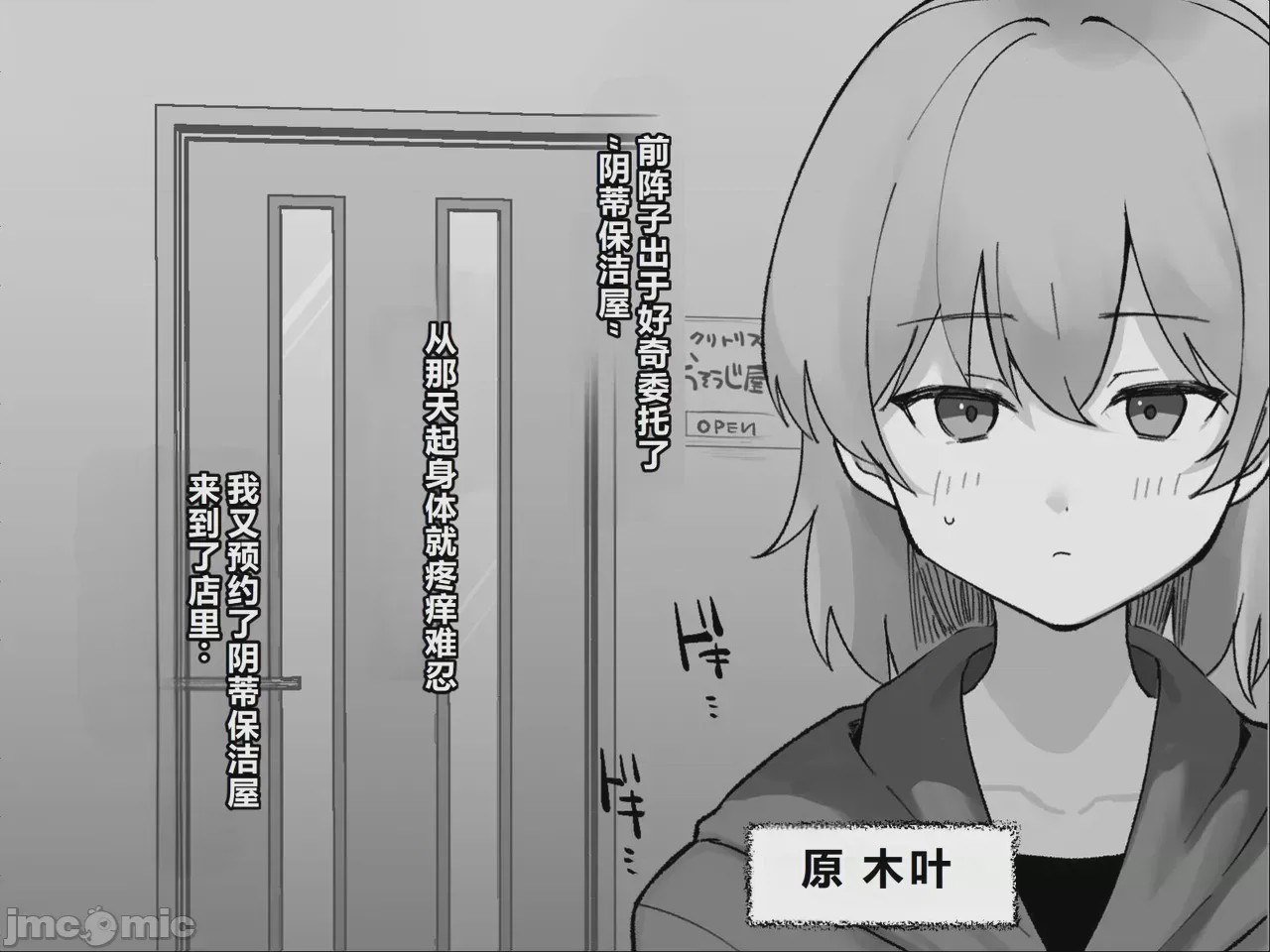 第1话, pahina 2
