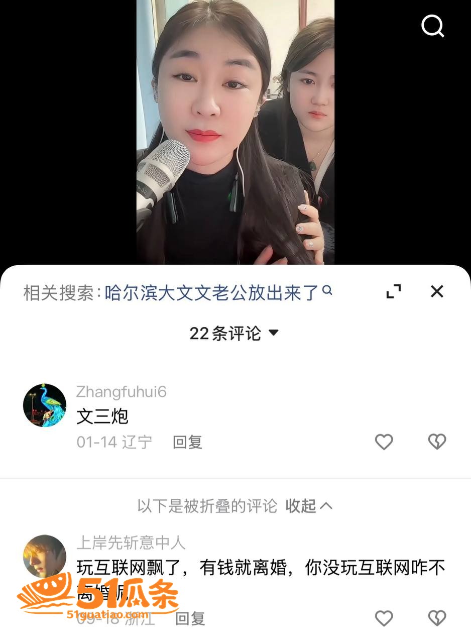 小钢炮胡春刚 深夜约相关图片13