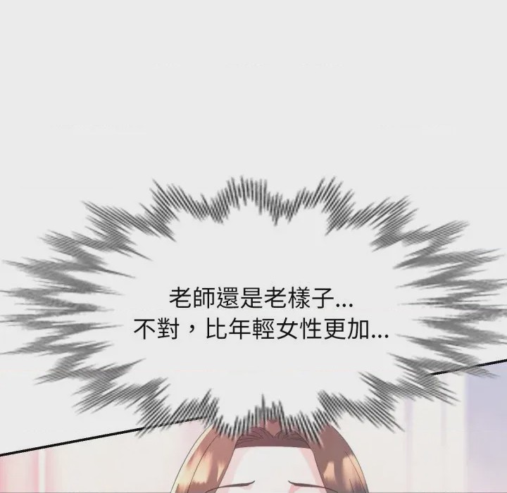 第1话 特別課程 第1話, страница 109