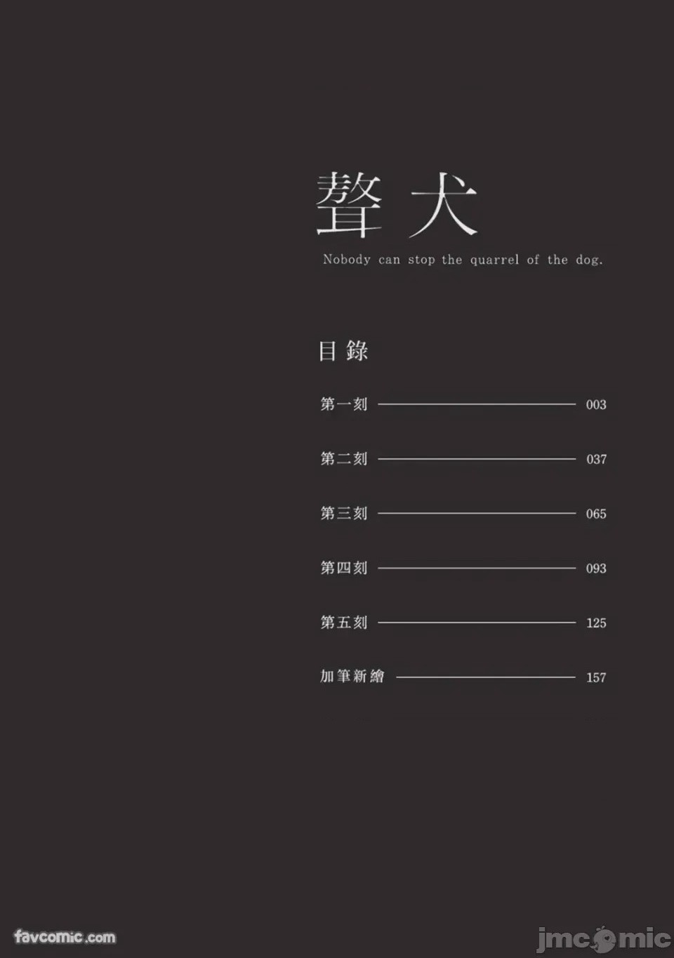 第1话, страница 5