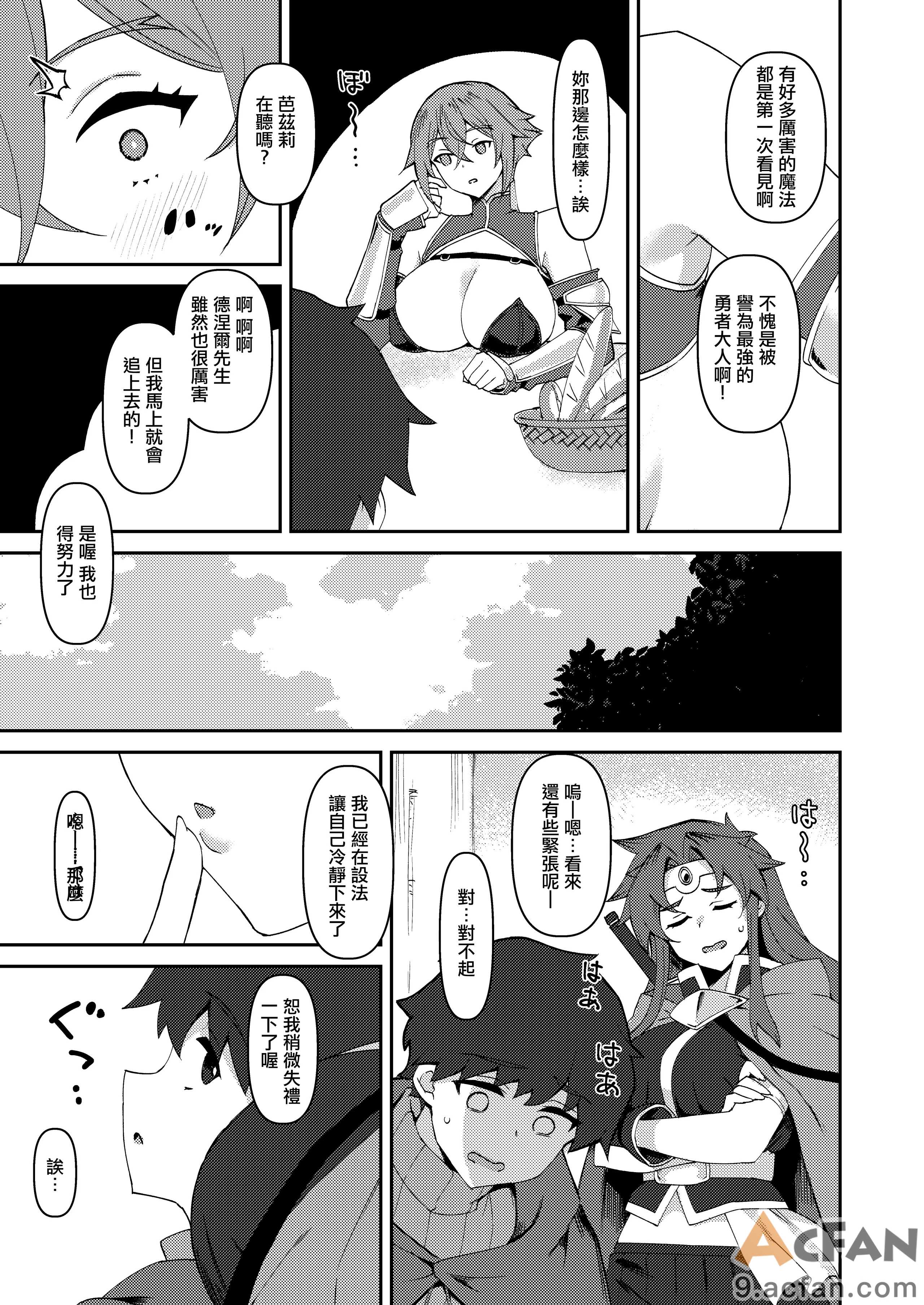 第1章、6 ページ