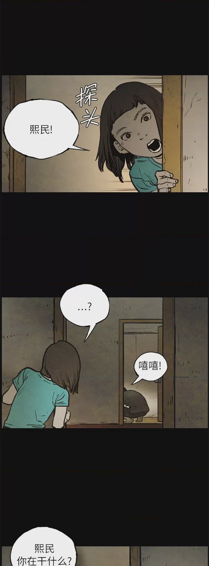 第1话 序章, page 8