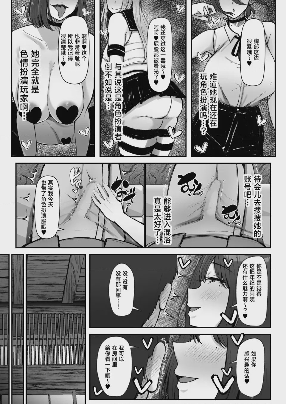 第1话、16 ページ