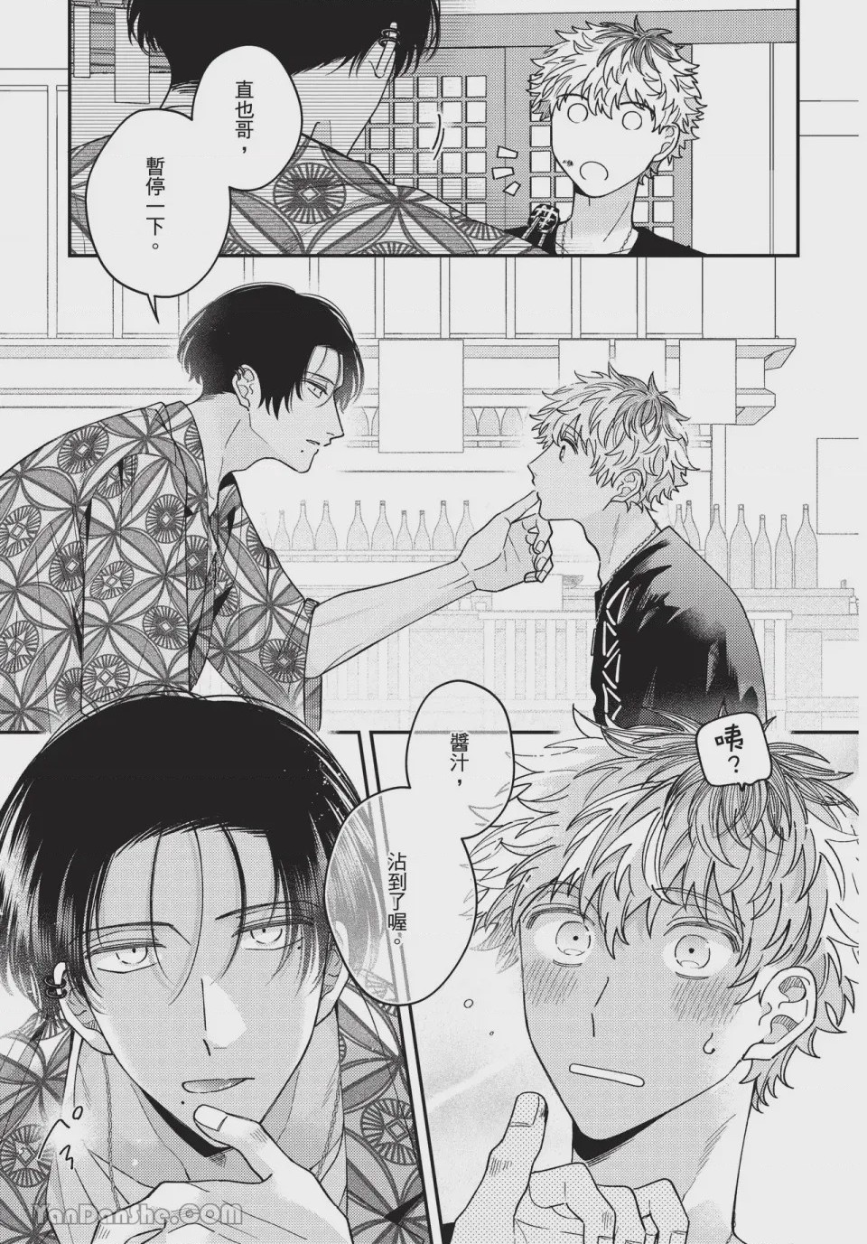第1话, pahina 86