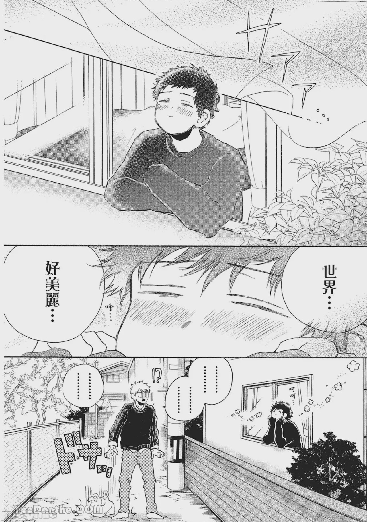 第1话, page 74