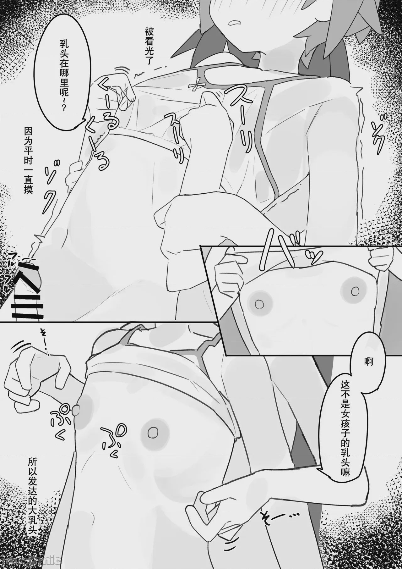 第1话, pahina 21