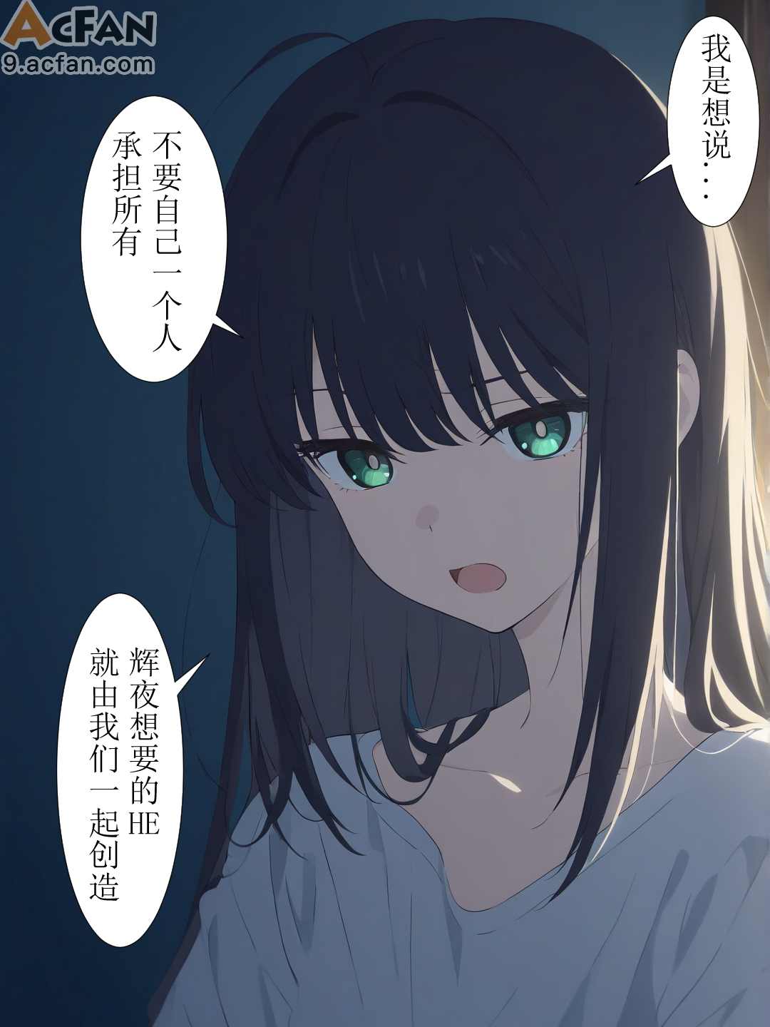 烟火大会后日谈-xieehajimi, 페이지 50