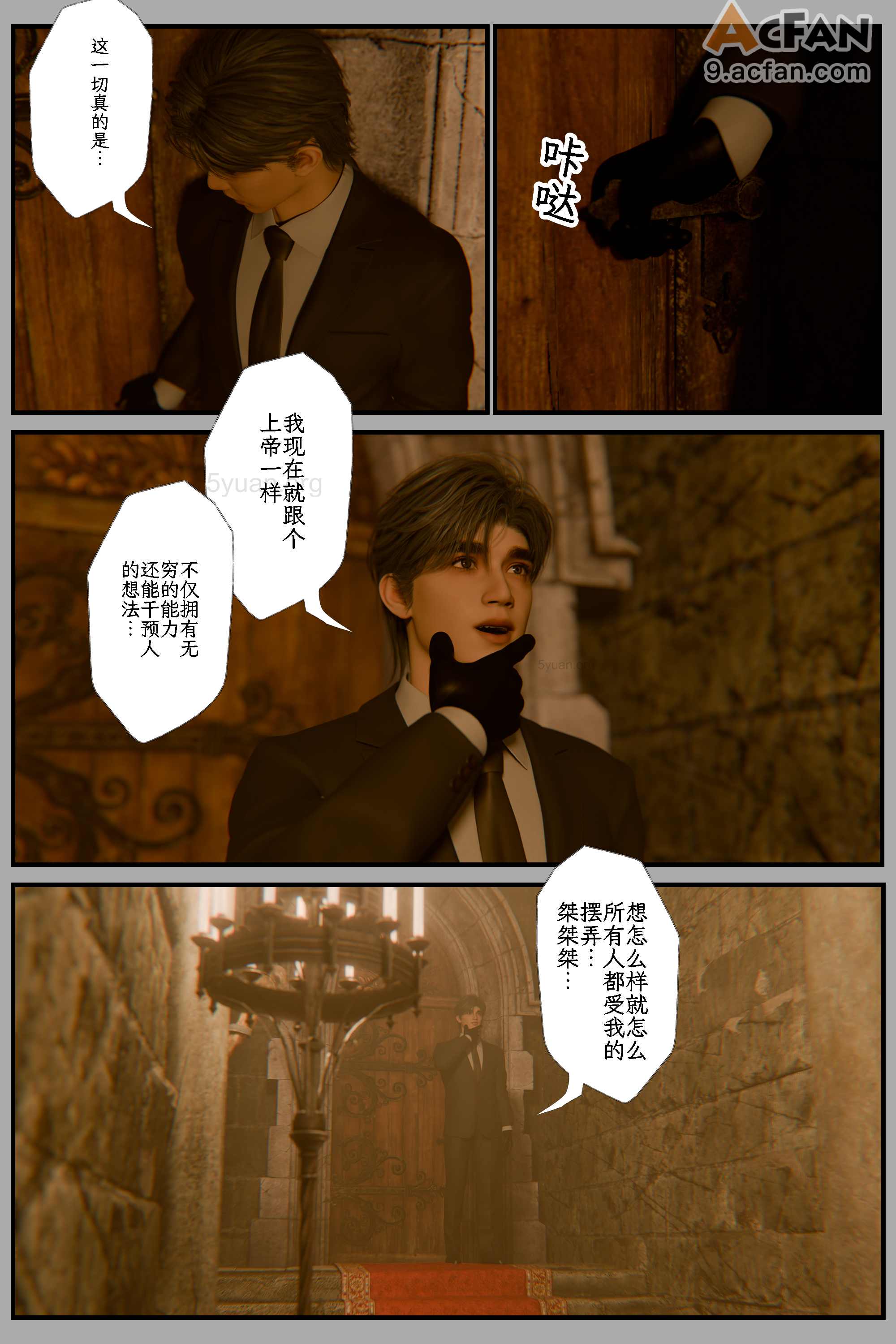 [befarmore]缚之图鉴05, trang 100