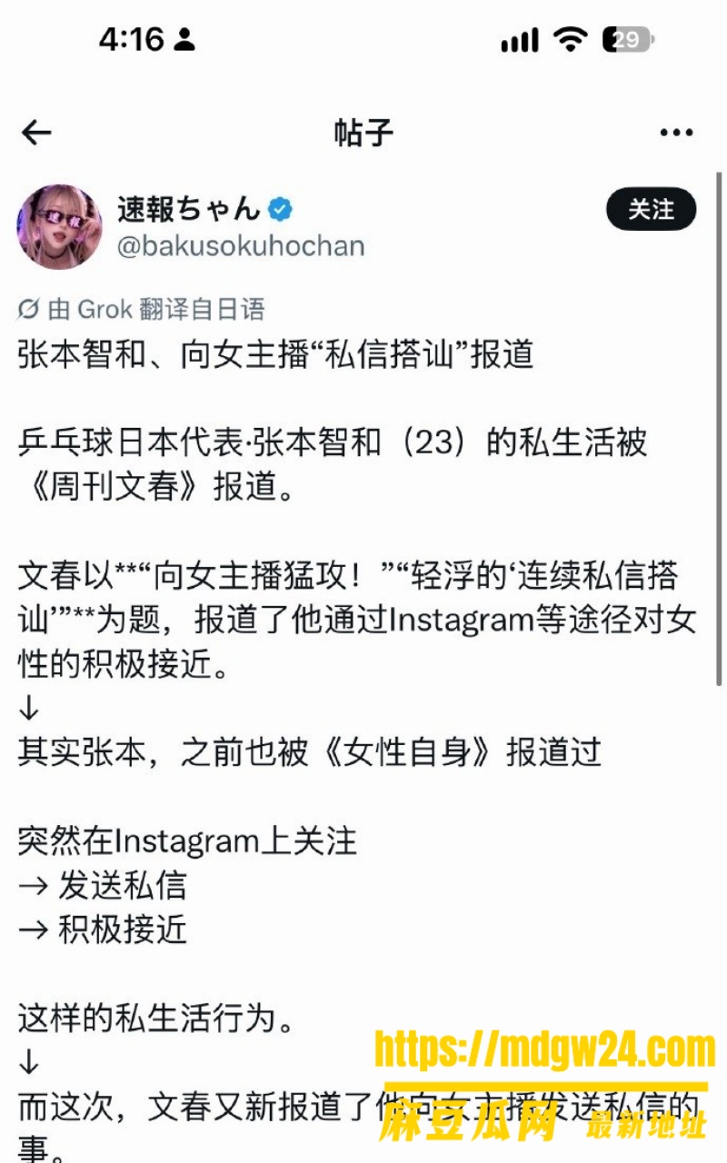 张本智和11
