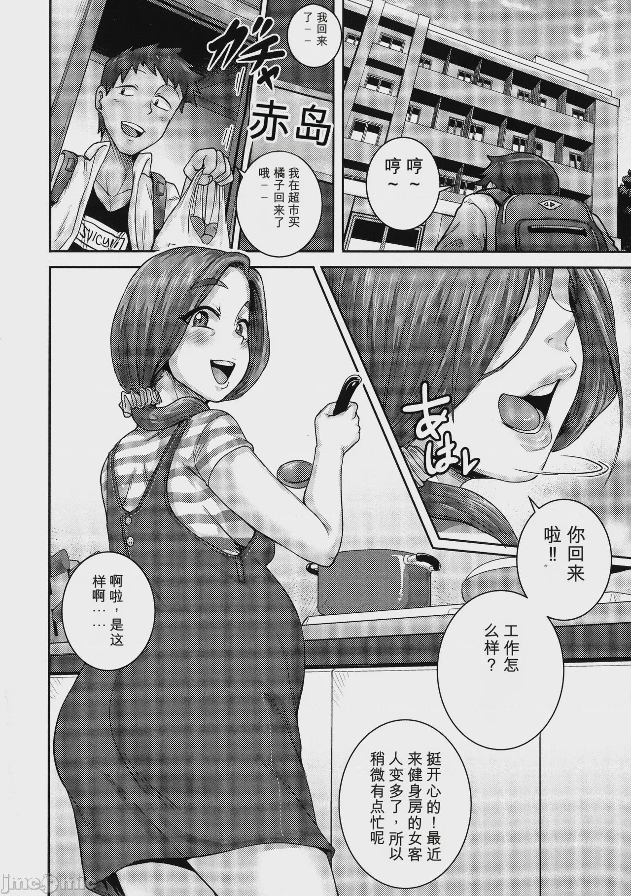 第1话，第 156 頁