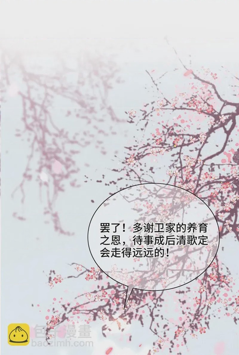 第1话 第1話 刺殺救命恩人、16 ページ