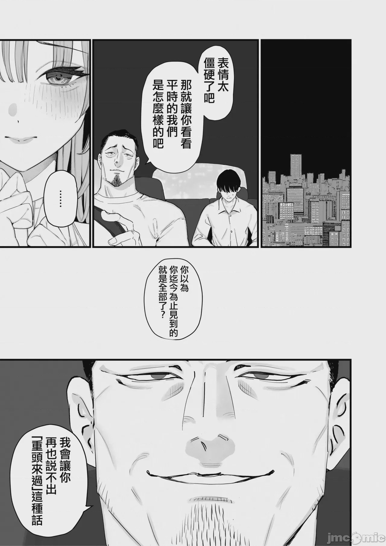 第1话, страница 10