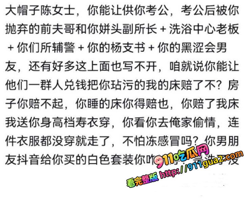 江苏沛县公安局女民警 陈祝 勾引已婚同事 照片1