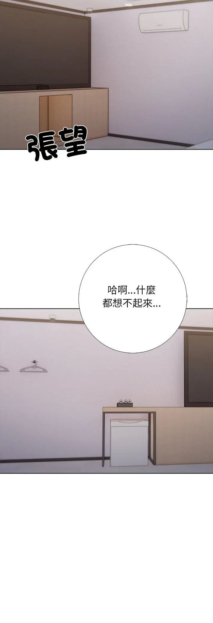 第1話, page 7