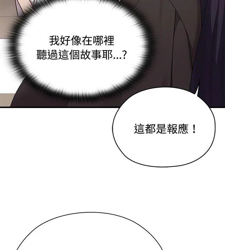 第1話, page 66