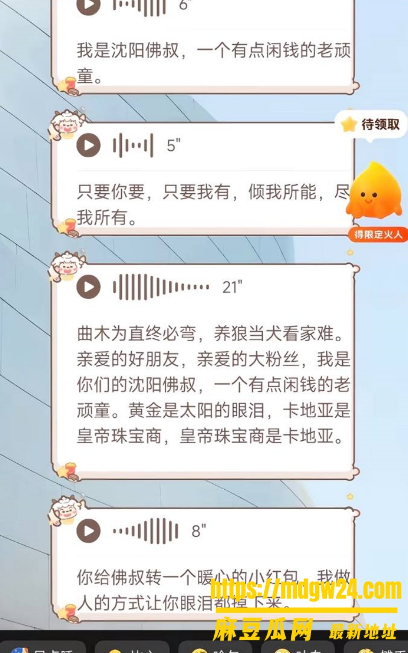 沈阳老佛彻底翻车17