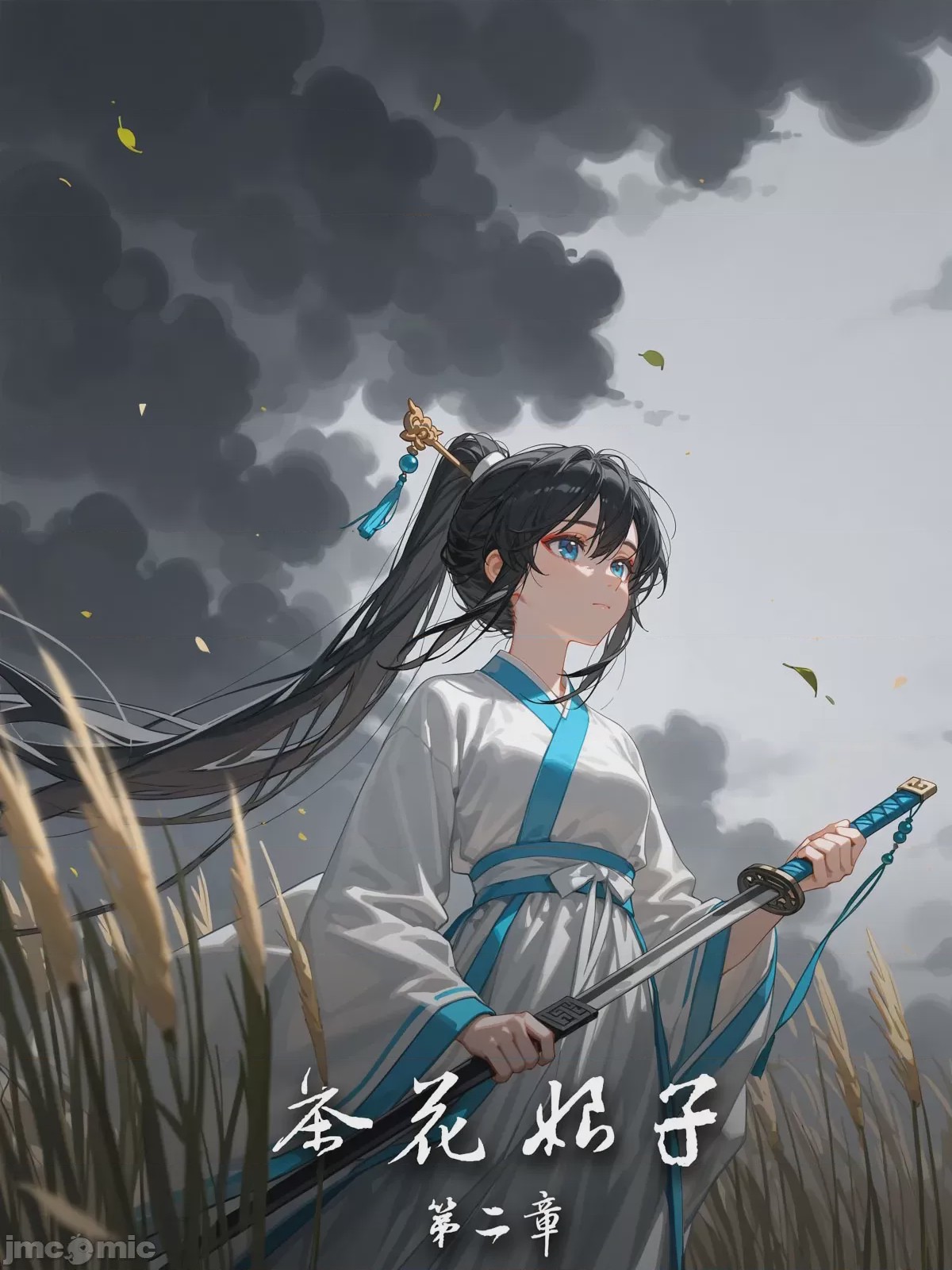 第1话, страница 1